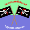 Возможный ответ России на европейский «углеродный налог» или что русскому хорошо, то голландцу смерть